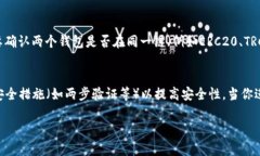   泰达币（USDT）钱包地址详解：安全存储与管理