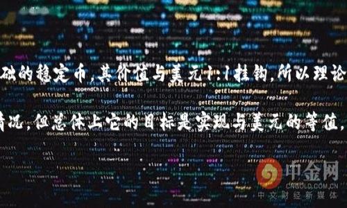 要找到“USDT钱包1U等于多少”的答案，首先需要明确USDT（Tether）是一种以美元为基础的稳定币，其价值与美元1:1挂钩。所以理论上“1 USDT”应该等于“1美元”。不过，根据市场和交易平台的不同，可能存在极小的浮动。

在实际交易中，可能会因为交易费、平台政策等原因，造成实际使用中与1:1有所不同的情况，但总体上它的目标是实现与美元的等值。

如果您有其他问题或需要更详细的介绍，请告诉我！