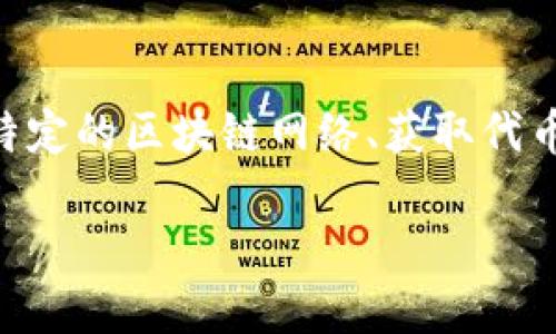 在TPWallet中显示代币价格的过程涉及多个步骤，包括连接到特定的区块链网络、获取代币的价格信息以及在用户界面上展示这些信息。以下是详细介绍：

TPWallet中如何显示代币价格的详细指南