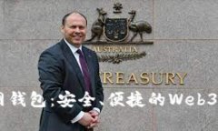 : 揭秘NEAR官网钱包：安全、便捷的Web3资产管理新