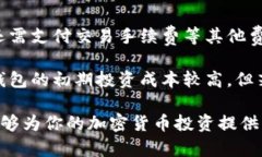 在加密货币交易中，冷钱包是一种安全的储存方