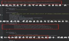 如何在TP Wallet中正确显示