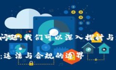 关于“tpwallet发币犯法”的