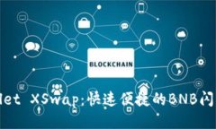 TPWallet XSwap：快速便捷的