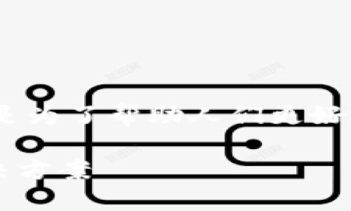 提示：在处理敏感的财务问题时，请务必小心。以下信息是为了帮助人们更好地理解加密钱包和资产管理，绝不构成财务或法律建议。

如何应对TPWallet中的USDT丢失问题？完整指南与解决方案
