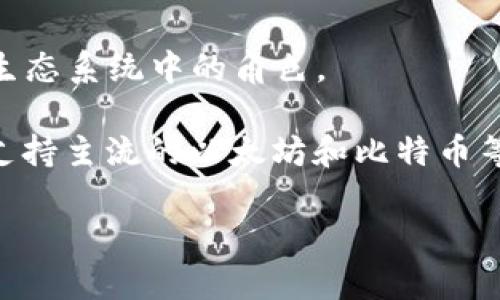 在讨论“TPWallet公告”这一主题之前，我们首先要了解TPWallet是什么，以及它在区块链和加密货币生态系统中的角色。

TPWallet是一个多链数字资产钱包，旨在为用户提供便捷的管理和使用各种数字货币的服务。它不仅支持主流的以太坊和比特币等数字货币，还对其他不同的区块链资产提供支持，从而方便用户在一个应用内就能管理多种数字资产。

### TPWallet公告解析：数字资产管理新时代的标志