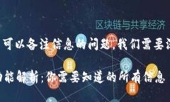 关于tpwallet地址是否可以备