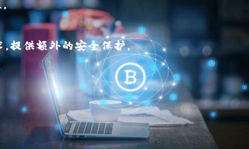 TPWallet：安卓用户必备的数字资产管理工具
TPWallet, 数字资产, 安卓应用/guanjianci

TPWallet介绍
随着数字资产的快速发展，越来越多的人开始关注如何安全高效地管理他们的数字货币。TPWallet作为一款新兴的数字资产管理工具，凭借其独特的功能和用户友好的界面受到了广大用户的青睐。TPWallet不仅支持多种主流数字货币的管理，还致力于为用户提供安全、便捷的交易体验。

TPWallet的特色功能
TPWallet拥有许多优秀的功能，使其在众多数字资产管理工具中脱颖而出。首先，TPWallet支持多币种管理，用户可以轻松地添加和管理BTC、ETH、USDT等多种主流数字货币。其次，TPWallet提供实时的市场数据和交易信息，用户可以实时查看各个币种的价格波动，帮助他们做出更明智的交易决策。此外，TPWallet还提供安全的资产储存服务，用户的私钥存储在用户的设备上，降低了被黑客攻击的风险。

安全性是TPWallet的核心
对于数字货币的管理，安全性是至关重要的。TPWallet采用了多重加密技术，可以有效保护用户的资产安全。除了基本的密码保护，TPWallet还支持生物识别技术，提升了账号安全性。同时，TPWallet会定期进行安全升级，确保用户的交易和资产始终处于安全状态。

便捷的用户体验
TPWallet的用户界面设计，功能分类清晰，用户可以快速找到所需的功能。无论是新手还是老手，TPWallet都能提供流畅的使用体验。同时，TPWallet还提供了丰富的用户帮助文档和在线客服支持，用户在使用过程中如遇到问题可随时获取帮助。

TPWallet在安卓平台上的应用
对于安卓用户，TPWallet提供了一款专门的安卓应用，用户可以直接在Google Play商店下载并安装。相较于网页版，安卓应用不仅拥有更友好的操作界面，还支持离线访问，用户即使在无网络的情况下也能查看他们的资产信息。此外，安卓应用还支持推送通知，用户可以第一时间掌握市场动态和交易信息。

结论
总的来说，TPWallet是一款优秀的数字资产管理工具，尤其适合安卓用户。凭借其强大的功能、安全性和良好的用户体验，TPWallet无疑是每位数字资产投资者不可或缺的工具。无论是管理资产、进行交易，还是查看市场动态，TPWallet都能为用户提供全面的服务。

常见问题解答

TPWallet是什么？
TPWallet是一款数字资产管理工具，旨在帮助用户安全、便捷地管理他们的数字货币。它支持多种主流数字货币的管理，提供实时市场数据和交易信息，同时注重用户的资产安全性。

TPWallet的安全性如何？
安全性是TPWallet的核心功能之一。TPWallet采用多重加密技术来保护用户的资产安全，用户的私钥存储在用户的设备上，有效降低被黑客攻击的风险。此外，还支持生物识别技术，提供额外的安全保护。

如何在安卓设备上下载和安装TPWallet？
安卓用户可以直接在Google Play商店搜索“TPWallet”进行下载。安装过程非常简单，用户只需按照提示完成安装，无需复杂的设置即可开始使用。

TPWallet支持哪些数字货币？
TPWallet支持多种主流数字货币的管理，包括但不限于比特币（BTC）、以太坊（ETH）、泰达币（USDT）等。用户可以轻松添加和管理这些资产，查看它们的实时价格和交易信息。