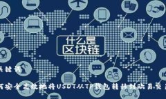 与关键词如何安全高效地