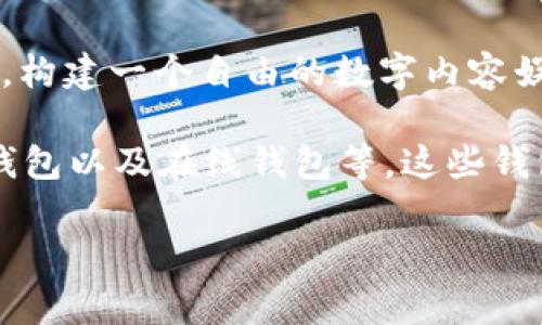 TRX钱包通常是指用于存储和管理TRON（波场）币（TRX）的一种数字钱包。TRON是一个基于区块链的去中心化平台，其目标是通过区块链技术和分布式存储，构建一个自由的数字内容娱乐生态系统。TRON不特定属于任何国家，因为它是一种国际性的去中心化数字货币，项目创始人孙宇晨（Justin Sun）是一位中国企业家，倡导者和企业家。

TRON在全球范围内拥有用户和投资者，因此TRX钱包的使用不仅限于某个特定的国家。在全球范围内有多种类型的钱包可以存储TRX，包括软件钱包、硬件钱包以及在线钱包等。这些钱包都可以用于存储、转账和管理TRX币，用户可以根据自己的需求选择不同类型的钱包。

如果你有任何其他关于TRX或TRON的问题，欢迎提出！