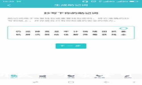 全面指南：如何开发一个安全可靠的比特币钱包