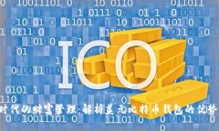  数字时代的财富管理：解