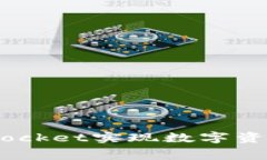 如何使用TokenPocket实现数字