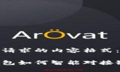 以下是你请求的内容格式