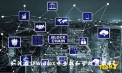  如何在TPWallet中查找和管