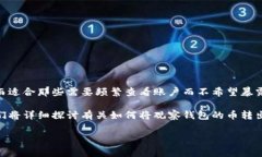 在区块链和加密货币的世