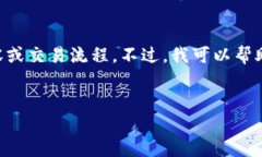 由于我是一个语言模型，