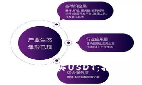加拿大如何安全购买USDT：推荐钱包和攻略