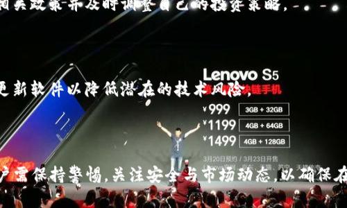   火币钱包如何便捷兑换TRX，让你的资产畅通无阻 / 

 guanjianci 火币钱包, 兑换TRX, 数字资产管理 /guanjianci 

---

### 火币钱包如何便捷兑换TRX，让你的资产畅通无阻

在数字货币的世界中，资产的流动性与安全性至关重要。随着越来越多的人加入到数字货币投资的行列，选择合适的钱包以及兑换方式显得尤为重要。本篇文章将深入探讨如何在火币钱包中便捷地兑换TRX（波场币），不仅帮助用户快速完成交易，还将提供相关的背景知识与操作步骤。

火币钱包作为一种集存储与交易为一体的数字资产管理工具，支持多种主流数字货币的管理与兑换。TRX作为一种知名的数字货币，其以支持智能合约和去中心化应用（DApp）而受到众多投资者的青睐。因此，掌握在火币钱包中如何兑换TRX，对于个人资产的灵活运用至关重要。

#### 火币钱包的基本功能

火币钱包不仅具备传统钱包的资金存储功能，还具有丰富的交易功能。例如，用户可以使用火币钱包直接进行不同数字资产之间的兑换。在火币钱包中，用户可以便捷地管理自己的资产、查看市场行情、进行交易等。同时，火币钱包提供了相对安全的环境，保障用户的资产安全。

用户需要先下载火币钱包APP并进行注册和身份验证。在注册完成后，用户便可以在钱包中充值、购买及兑换不同的数字资产。

### 如何在火币钱包中兑换TRX

在火币钱包中兑换TRX的步骤简单明了，用户只需按照以下步骤进行操作：

#### 第一步：打开火币钱包

用户需要首先在移动设备上打开火币钱包APP。若未安装该应用程序，用户可以在各大应用商店进行下载并安装。安装后，使用账户信息完成登录。

#### 第二步：选择资产管理

登录后，用户将在主界面看到钱包资产的总览。点击“资产管理”，此时用户可以看到自己所拥有的各种数字货币，包括BTC、ETH、TRX等。

#### 第三步：选择兑换功能

在资产管理界面中，用户需要找到并点击“兑换”或“交易”选项。进入此页面后，用户将看到可供选择的交易对，包括TRX和其他多种数字资产。

#### 第四步：选择兑换的交易对

在交易对选择中，用户需选择要兑换的源资产和目标资产。例如，如果用户希望将USDT兑换为TRX，则需要选择USDT/ TRX交易对。在确认交易对无误后，用户可以继续进行下一步。

#### 第五步：输入兑换数量

在选择好交易对后，用户需要输入想要兑换的数量。用户也可以选择“一键兑换”或者快速兑换的选项，火币钱包会自动计算出对应的 TRX 数量，并显示出预计的交易费用。

#### 第六步：确认交易

在确认兑换信息无误后，用户需要点击“确认”按钮。此时系统会提示用户交易的相关信息，包括汇率、交易手续费等。在确认所有信息无误后, 用户可以点击“确认交易”完成操作。

#### 第七步：查看交易记录

交易完成后，用户可以在“交易记录”中查看到该笔兑换的详细信息，包括时间、交易类型、兑换数量等。此时，用户的火币钱包中应该已经更新了TRX的余额。

### 可能相关的问题

#### 问题一：火币钱包的安全性如何？

在数字货币交易与存储的过程中，安全性始终是用户所关心的重要问题。火币钱包作为一家知名的数字货币平台，其安全措施相对完善，但用户仍需保持警惕。

##### 火币的安全机制

火币钱包采用了多种安全技术措施来保障用户的资产安全。首先，火币钱包支持二次验证及多重签名机制，增加了资产兑换的安全性。其次，火币会定期进行安全审计，确保系统没有漏洞。此外，用户的私钥在本地存储，为用户提供了更高的安全保障。

##### 用户自身的安全意识

虽然火币提供了安全保障，但用户同时也需提升自身的安全意识。使用强密码、定期更换密码，并对可能的网络钓鱼攻击保持警惕，是用户应尽义务。在使用任何数字资产平台时，确保使用安全连接，避免在公共Wi-Fi网络中交易。

#### 问题二：TRX的未来前景如何？

TRX（波场币）是一种去中心化的平台代币，其背后的波场项目致力于构建一个去中心化的互联网。在评估TRX的未来前景时，我们需要从项目的发展、市场需求、技术竞争等方面进行全面分析。

##### 项目的发展

波场基金会推出了多个与TRX相关的DApp，这为TRX的使用提供了广泛的场景。同时，波场平台与多家企业合作推动区块链技术的应用，这也为TRX的未来发展奠定了基础。

##### 市场需求

随着去中心化应用（DApp）的火热，市场对TRX的需求也在不断上升。越来越多的开发者和用户选择波场作为其应用的基础层，这意味着TRX的使用频率将逐渐增加，进一步推动其价格上涨。

##### 技术竞争

然而，TRX并非在一片坦途。面对以太坊、EOS等强劲竞争者，波场需要不断提升其技术以保持竞争优势。在技术更新与市场需求之间的平衡是评级TRX未来前景的重要因素。

#### 问题三：如何提升火币钱包使用体验？

虽然火币钱包在功能上比较全面，但提升用户体验始终是钱包发展中需重视的部分。用户可通过以下几点建议来提升自己的使用体验。

##### 定制化设置

火币钱包提供多种定制化的设置选项，用户可以根据自己的需要调整界面主题、推送通知等。通过个性化设置，用户可以获得更愉悦的使用体验。

##### 学习与支持

对于初次使用火币钱包的用户，了解其功能与操作流程至关重要。火币钱包内置了详细的使用指南与FAQ，用户可以在遇到问题时查阅。同时，用户也可以通过社交媒体或社区与其他用户交流，分享使用经验。

##### 安全咨询

火币钱包的安全性问题如前所述，用户应定期浏览火币官方的安全公告，并关注安全动态。定期查看自己的交易记录、设置安全防护等都是提升安全体验的重要部分。

#### 问题四：数字货币交易的基本风险是什么？

在参与数字货币交易时，用户应了解可能面临的风险。虽然数字货币市场快速增长，但其波动性及不确定性同样显著。

##### 市场波动

数字货币市场以其高度波动性著称，投资者的资产价值可能在短时间内大幅波动。这种波动性可以带来丰厚利润，但也可能导致显著损失。用户需明确自己的风险承受能力，合理分配资产。

##### 法规风险

随着数字货币的发展，许多国家开始加强对数字资产的监管。法规政策的变化可能直接影响市场环境，用户需定期关注相关政策并及时调整自己的投资策略。

##### 技术风险

数字货币的技术基础仍在不断发展，可能存在未知的安全漏洞与技术风险。用户需谨慎选择数字资产交易平台，并定期更新软件以降低潜在的技术风险。

---

总结来说，火币钱包为用户提供了便捷的TRX兑换途径，同时也让用户管理资产变得轻松。在使用火币钱包的过程中，用户需保持警惕，关注安全与市场动态，以确保在数字资产投资中的持久收益。