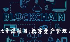 探索TPWallet开源项目：数字