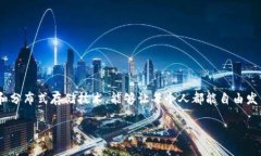 TRX钱包是基于波场链（T