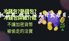 关于如何更改TPWallet的图标