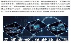 揭秘泰达币冷钱包是否可