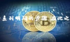 在将FIL（Filecoin）提币到TP Wallet的过程中，您需要