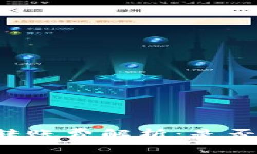 TPWallet转账费解析：是否有手续费？