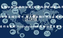   深入了解TokenPocket：数字