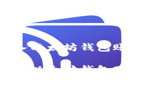 如何轻松导入以太坊钱包账户：详细指南

如何轻松导入以太坊钱包账户：详细指南