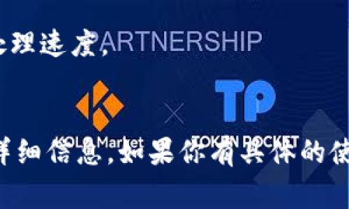 TPWallet 是一个多链数字资产钱包，支持多种区块链网络。它的核心功能是允许用户在不同的区块链之间进行数字资产的存储、转移和交易。TPWallet 可能使用了多种通道或协议来实现这些功能，包括但不限于常见的公链和侧链技术。

具体来说，TPWallet支持的链可能包括但不限于以下几种：

1. **以太坊（Ethereum）**: 这是一个广泛使用的区块链平台，支持智能合约和分散式应用。
2. **波场（TRON）**: 一个高性能的分散式区块链协议，专注于在线内容分享和分发。
3. **EOS**: 这是一种高效能的区块链平台，旨在支持高频交易和分散式应用。
4. **Binance Smart Chain（BSC）**: 这是一个与以太坊兼容的区块链，提供低成本的交易和快速的处理速度。
5. **其他公链**: 包括一些其他新兴的区块链，如Polygon、Solana、Heco等。

为了确认最新的支持情况，建议查看 TPWallet 的官方网站或官方文档，以获取最新的支持链和通道的详细信息。如果你有具体的使用场景或者问题，欢迎随时提问！