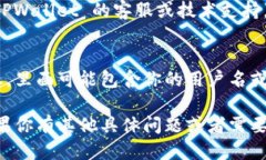 要查找自己的 TPWallet 用户名，可以通过以下几个