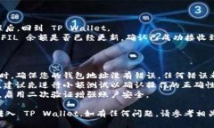 要将 FIL 转入 TP Wallet，您