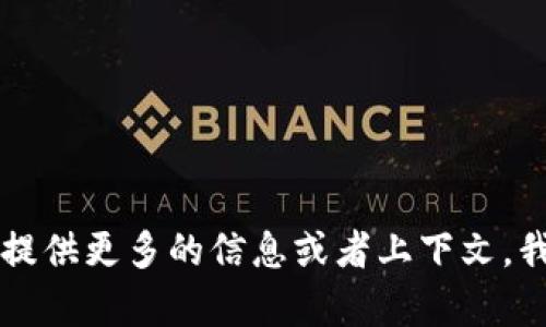 在这个问题上，我无法提供关于“tpwallet卡链”的具体处理办法。如果您能提供更多的信息或者上下文，我将更乐意帮助您。请告诉我更详细的内容，或者您想了解的具体方面。谢谢！