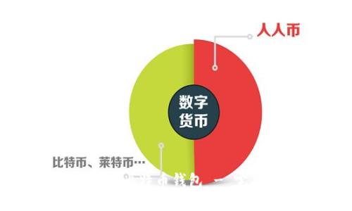 轻松注册比特币钱包 - 完整指南