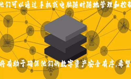 安全存储与管理比特币：全面解析HD钱包的优劣与应用
比特币, HD钱包, 数字货币/guanjianci


比特币自2009年问世以来，就以其去中心化的特性吸引了大量用户。而随着比特币的逐渐普及，越来越多的人开始关注如何安全地存储和管理这些数字资产。在众多的存储解决方案中，HD（Hierarchical Deterministic）钱包因其高度的安全性和便捷性受到了广泛的欢迎。本文将全面解析HD钱包的工作原理，优缺点以及它在比特币存储和管理中的实际应用，并帮助读者更好地理解这一工具的重要性。


什么是HD钱包？

HD钱包，即层次确定性钱包，它是一种可以根据一个主私钥生成多个子私钥的钱包。这种技术的核心在于“确定性”，即只需记住一个主密钥，即可生成一系列地址，而无须为每一个地址分别生成和保存私钥。此外，HD钱包按照BIP32（比特币改进提议第32条）标准设计，它允许用户在一个树状结构中生成地址，这样既可以避免地址的重复使用，又增加了隐私性。


HD钱包的优点

HD钱包的主要优点在于它的可扩展性和安全性。首先，因为HD钱包采用层次结构，一个主私钥可以生成无数子私钥，所以用户只需备份一个主私钥即可，而传统钱包往往需要单独备份每个地址的私钥。此外，HD钱包生成的每个地址都是唯一的，这可以有效避免地址之间的重复使用，从而提高隐私性。其次，在安全性方面，如果用户只需保存一个助记词，也就是说，即使丢失了设备，只要记住助记词，就能恢复整个钱包的所有资金，这极大地降低了资金丢失的风险。


HD钱包的缺点

尽管HD钱包有许多优点，但它们也有一些缺点。首先，由于HD钱包的复杂性，初学者可能会感到困惑，尤其是在恢复钱包的过程中。另外，如果不谨慎备份主密钥或助记词，一旦丢失，就可能导致无法恢复整个钱包中的资产。此外，怎样选择一个安全可靠的HD钱包也是一个挑战，目前市场上有很多钱包应用，但安全性和隐私保护水平参差不齐，用户需要仔细选择。


如何选择合适的HD钱包？

选择一个合适的HD钱包需要考虑多个方面。首先，用户需要评估该钱包的安全性，检查是否有用户反馈，是否经过了第三方安全审核。其次，用户还需考虑钱包的用户体验，包括界面设计和操作的简便性。此外，钱包的兼容性和支持的币种也是选择的一大考量因素。最后，不同的钱包还会提供不同的支持与服务，例如客户支持、社区活跃度等，这些都值得用户考虑。


常见的HD钱包推荐

目前市面上有很多优秀的HD钱包可供选择，其中包括但不限于：
1. strongElectrum/strong：一款轻量级、开源的比特币钱包，支持HD钱包功能，易于使用，安全性高。
2. strongExodus/strong：一个多资产数字货币钱包，用户界面友好，支持HD地址生成，适合初学者。
3. strongTrezor/strong和strongLedger/strong：这两个是硬件钱包，提供更高的安全性，适合长期存储大量比特币的用户。


HD钱包的实际应用场景

在实际应用中，HD钱包可用于日常交易、资产管理和投资等多个场景。用户可以利用HD钱包进行小额支付和比特币的快速交易，同时留存长期投资的资金。此外，由于HD钱包的隐私性，它也适用于需要高隐私性的交易场景，例如跨国汇款或匿名捐赠等。通过使用HD钱包，用户可以更加高效、便捷和安全地管理他们的比特币资产。


问题解析

1. HD钱包与传统钱包的区别是什么？

HD钱包与传统钱包主要有如下几个区别。首先是在密钥管理方面，传统钱包需要为每一个地址单独生成和管理私钥，而HD钱包则通过主私钥生成多个子私钥，极大地方便了密钥的管理。其次，在多个地址的生成和使用上，HD钱包是随机生成新的地址以增加隐私性，而传统钱包可能会存在地址重复使用的问题。再者，HD钱包在备份方面更为简便，只需备份主密钥或助记词便可恢复整个钱包，而传统钱包则需要备份每一个私钥。

另外，HD钱包的隐私保护同样要优于传统钱包。由于HD钱包生成的地址是动态的，用户在进行多次交易时，可以使用不同的地址，减少被区块链分析工具追踪的风险。而传统钱包如果使用同一个地址进行重复交易，会导致链上信息的关联性，进而降低隐私保护的效果。

最后，HD钱包的用户体验也更好，允许用户在同一个应用中管理多个币种和地址。例如，用户可以通过一个HD钱包轻松管理他们的比特币、以太坊等不同类型的资产，这种多币种管理不仅方便还提高了用户操作的效率。总的来说，HD钱包可以被视为对传统钱包的一种改进，它在安全性、便捷性和隐私性方面提供了更好的解决方案。


2. HD钱包的安全性如何？

HD钱包的安全性是数字货币存储管理中至关重要的一环。在选择HD钱包时，用户需要注意以下几个方面以确保安全性。首先，确保所选钱包具备强大的加密措施。HD钱包在生成私钥和助记词时，必须使用高强度的加密算法，以防止被黑客攻击或破解。

其次，用户需要定期更新钱包软件，确保其运行在最新版本上。钱包开发者会不断修补可能存在的漏洞，因此定期更新是保障安全的重要步骤。此外，用户应选择具有良好声誉和用户反馈的HD钱包，以降低安全风险。

另外，为了进一步提高安全性，使用硬件钱包进行离线存储是一个很好的选择。硬件钱包如Trezor和Ledger可以将私钥离线保存，只有在进行交易时才会连接到互联网上，显著降低了被黑客攻击的风险。

此外，用户在使用HD钱包时也应关注助记词和主私钥的安全保存。助记词一旦泄露，将导致整个钱包的资产面临风险。因此，用户应将这些信息保存于安全的地方，如纸质形式的备份或加密的数字形式，不要轻易分享或透露给他人。

最后，设置双重身份验证（2FA）等安全措施也是保护HD钱包的重要手段。即使钱包被不法分子掌握了账户信息，双重身份验证也能有效防止未授权的访问。这些安全措施结合起来，可以大大提高HD钱包的安全性，为用户的比特币资产提供更全面的保护。


3. 如何恢复HD钱包？

HD钱包由于其层次化的结构，恢复过程相对传统钱包来说更加便捷，但也有其独特之处。用户在使用HD钱包时，通常会在设置过程中生成一组助记词。若用户需要恢复钱包，只需遵循以下步骤。

首先，用户需要打开HD钱包的应用，在首页或设置找到账户恢复的选项。接下来，按照提示输入助记词。HD钱包通常会要求用户逐个输入助记词，以保证输入的准确无误。输入完成后，系统会根据助记词生成主私钥，从而恢复整个钱包。

在此过程中需注意，助记词必须在没有网络的环境下输入，避免信息被窃取。如果用户忘记了助记词或主私钥，那么整个钱包内的资产将无法恢复。因此，用户在创建HD钱包时，应详细记录助记词，并妥善保管。

恢复完毕后，用户可以在钱包中查看所有曾经生成的地址及其余额，无需担心资金丢失。HD钱包还允许用户在恢复后继续生成新的地址，这对保持隐私性十分重要。总之，HD钱包的恢复过程虽然简单，但用户的备份意识与安全意识至关重要。


4. HD钱包适合哪些用户？

HD钱包以其安全性和便利性，适合多种类型的用户。首先，对于那些希望长期持有大量比特币的投资者而言，HD钱包是一个靠谱的选择。其能够轻松管理多个地址，并保证长期存储的安全性。同时，由于HD钱包的隐私保护功能，能够帮助投资者在进行交易时降低被追踪的风险。

其次，对于经常进行小额交易的用户，如在线购物或服务消费的用户，HD钱包也非常合适。用户可以生成不同的地址进行交易，以保护自己的隐私。此外，HD钱包的易用性使得即使是技术水平不高的用户也能迅速上手。

另外，初学者同样适合使用HD钱包。由于HD钱包的主私钥和助记词管理的便捷性，降低了用户在操作过程中的复杂性，帮助他们更好地掌握比特币的基础知识。

同时，寻求高隐私保障的用户也是HD钱包的潜在受众群体。无论是进行国际汇款、匿名捐赠，还是其他形式的资金流动，HD钱包都能提供有效的隐私保护。此外，HD钱包还适合那些需要移动性和灵活性的用户，他们可以通过手机或电脑随时随地管理和控制自己的数字资产。

总的来说，HD钱包因其特有的优点，适合广泛的用户使用，从初学者到资深投资者，都能从HD钱包中获得安全、便利的存储和管理体验。



通过以上的介绍，读者应该对HD钱包有了更深入的了解。作为比特币安全存储和管理的重要工具，HD钱包无疑是现代数字货币用户的重要选择。无论是初学者还是专业投资者，选择合适的HD钱包并正确使用，将有助于确保他们的数字资产安全有序。希望本文能对你在选择和使用HD钱包时有所帮助。
