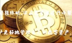 TP钱包转USDT手续费详解：智能合约的成本与节约