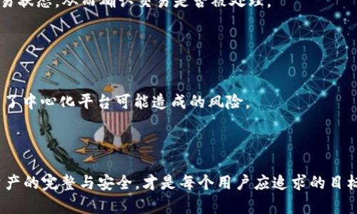 在使用 TPWallet 或其他类似的加密货币钱包进行买币时，通常都会涉及到输入钱包地址的问题。接下来，我将详细阐述这一过程以及相关的考虑因素。

TPWallet的使用流程
TPWallet 是一款支持多种数字资产的去中心化钱包，用户可以通过其平台进行加密货币的存储、转账和交易。在进行买币操作时，用户需要先确保自己的钱包已经建立，并拥有正确的钱包地址。

为什么需要钱包地址
当用户在 TPWallet 中进行买币时，网络需要知道将所购买的币发送到哪个地址。这个地址就是用户的加密货币钱包地址。没有这个地址，交易将无法完成，购买的币也无法到账。因此，在进行任何与加密货币相关的操作时，确保钱包地址的准确性至关重要。

钱包地址的类型
钱包地址可以根据不同的区块链而有所不同。比如，比特币（BTC）、以太坊（ETH）、泰达币（USDT）等，都各自有不同的格式。如果用户在多个区块链上进行交易，便需要对应这些区块链的不同钱包地址。在使用 TPWallet 时，用户需要仔细选择自己所购币种对应的钱包地址，以免发生资产损失。

如何获得和验证钱包地址
在 TPWallet 中获取钱包地址的步骤相对简单。在钱包界面，选择目标币种后，系统会自动生成一个与该币种匹配的钱包地址。用户可以通过点击“复制地址”按钮，将地址复制到剪贴板。此外，为了避免输入错误，建议将该地址粘贴到其他地方进行多次确认。一般来说，这些钱包地址会采用一系列字母和数字的组合形式，长度通常在26到36个字符之间。

TPWallet交易的安全性
在 TPWallet 中进行交易时，除了输入钱包地址以外，用户还需考虑安全性问题。去中心化钱包通常不需要用户提供个人信息，但在交易过程中，用户需要确保网络连接安全，避免使用公共Wi-Fi等不安全的网络。此外，加密就算是密码保护也十分重要。用户应该使用强密码并定期更改，以确保账户的安全。

可能遇到的问题和解决方案
在实际操作中，用户可能会遇到多种问题，例如钱包地址错误、交易未确认等。这些问题主要来源于用户的操作失误或网络问题。例如，若用户输入了错误的钱包地址，所购买的资产会发送至错误地址，而导致无法找回。建议用户在进行交易之前，多次核对输入的信息，保证交易的顺利完成。

总结
在 TPWallet 中买币时，输入正确的钱包地址是确保交易成功的关键因素之一。用户应了解钱包地址的相关知识，在进行所有交易之前，仔细检查并确认。在存在疑问的情况下，不妨咨询相关技术支持或查阅官方文档，以保障资产安全。

---

为了帮助读者更深入地理解 TPWallet 中买币需要输入钱包地址的相关问题，以下引出了四个可能的相关问题进行详细探讨。

问题一：如何确保钱包地址的正确性？
确保钱包地址的正确性是进行加密货币交易的第一步。用户可以通过以下几种方式保证地址的准确性。
首先，使用钱包应用提供的“复制地址”功能。这是最直接且安全的方法，避免了手动输入可能带来的错误。如果用户使用的是桌面或手机钱包，这一功能通常都非常明显。
其次，用户应了解所使用的币种钱包地址的格式。这些地址通常由一系列字母和数字组成，用户可以通过官方文档确认地址的长度和构成，确保没有任何遗漏或错误。
最后，可以在进行大额交易前，先发送少量币进行验证。在小额的试探性交易完成并成功到账后，再进行真正的、大额的交易。

问题二：如何处理错误的钱包地址？
如果交易已被确认但资产发送到了错误的钱包地址，用户要了解这可能是不可逆的。由于区块链的去中心化特性，一旦交易信息被写入区块链，便无法进行更改或撤回。
尽管如此，用户仍然可以尝试与错误地址的持有人取得联系。如果该地址是一个活跃的用户或组织，或许会帮助用户找回资产。这通常适用于非去中心化的钱包，而去中心化钱包的情况则较为复杂。
如用户不幸将币发送至错位地址，应吸取教训，在未来的交易中更加谨慎，采用上述方法确保地址的正确性。

问题三：在TPWallet中交易时遇到未确认状态如何处理？
交易未确认的原因可能是多方面的，包括网络拥堵、矿工费用不足等。若用户的交易处于未确认状态，可以采取以下措施：
首先，检查网络状态及交易费用。在交易高峰时期，区块链网络可能会出现拥堵，导致交易确认延迟。用户可以通过了解当前网络情况，适当提高交易费用，以吸引矿工处理该笔交易。
其次，可以通过交易哈希跟踪交易的状态。TPWallet 和多数数字资产钱包提供交易记录查询功能，用户可以使用交易哈希在相应区块链浏览器中检查交易状态，从而确认交易是否被处理。
如果长时间未确认，用户可以尝试广播该笔交易，或直接联系钱包的客服支持，询问如何加速交易处理。

问题四：TPWallet的安全性如何保障？
在使用任何数字货币钱包时，安全性都是用户最关心的问题。TPWallet作为去中心化的钱包，在安全性上有其独特优势。
首先，TPWallet不收集用户的个人信息，因此即使出现数据泄露问题，用户的隐私也能得到保护。其去中心化的特性使得用户拥有完全的资产控制权，避免了中心化平台可能造成的风险。
其次，TPWallet支持多种安全功能，包括双重认证、强密码推荐等。用户可以在设置中启用这些功能，以增加账户的安全性。
最后，用户应定期检查设备的安全性，确保手机或电脑没有恶意软件和病毒风险，避免因账户失窃而带来的损失。

通过以上探讨，希望用户能更好地理解在使用 TPWallet 时，买币过程中输入钱包地址的必要性以及相关问题的处理方式。安全、准确地完成交易，确保资产的完整与安全，才是每个用户应追求的目标。在未来数字货币交易日益普及的背景下，掌握这些基本知识显得尤为重要。