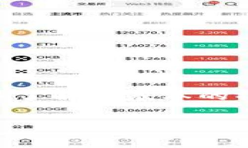 在区块链和加密货币的世界里，钱包是用户存储和管理数字资产的关键工具。比特币的恢复过程可以有些复杂，但只要了解到基本的操作步骤，便可以顺利找回资产。接下来，我将为你详细介绍如何恢复比特币以及比太钱包（BitPie）的使用方法和特点。

 如何恢复比特币：比太钱包详解