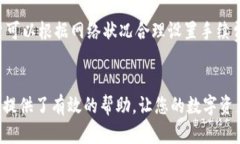 如何安全高效地使用Toke